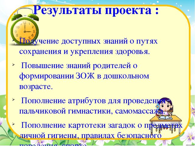 Наше здоровье в наших руках