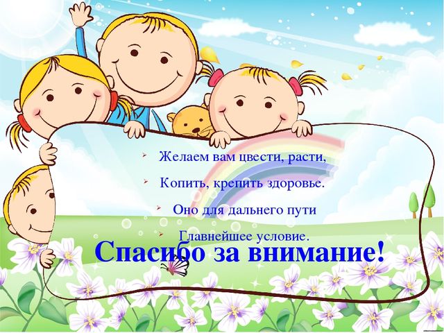 Наше здоровье в наших руках