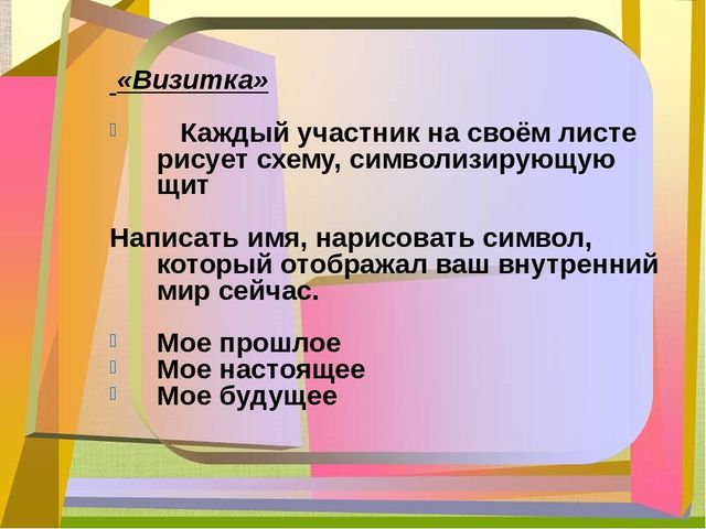 Методическое мероприятие «Педагогическая трибуна: секреты работы педагога"