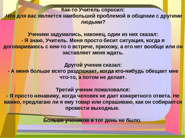Методическое мероприятие «Педагогическая трибуна: секреты работы педагога"