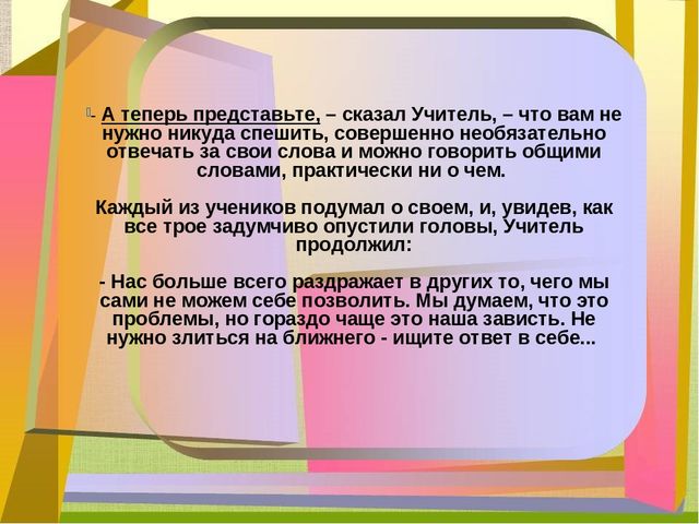 Методическое мероприятие «Педагогическая трибуна: секреты работы педагога"