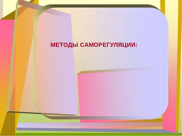 Методическое мероприятие «Педагогическая трибуна: секреты работы педагога"