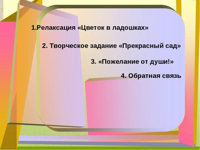 Методическое мероприятие «Педагогическая трибуна: секреты работы педагога"