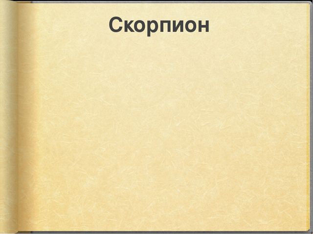 Презентация к занятию по окружающему миру на тему "Путешествие в Африку" (старшая и подготовительная группы)