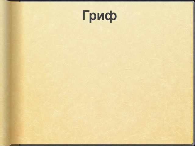 Презентация к занятию по окружающему миру на тему "Путешествие в Африку" (старшая и подготовительная группы)
