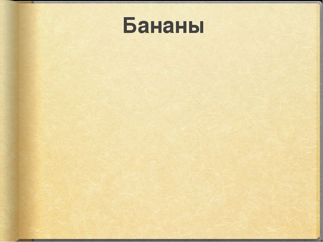 Презентация к занятию по окружающему миру на тему "Путешествие в Африку" (старшая и подготовительная группы)