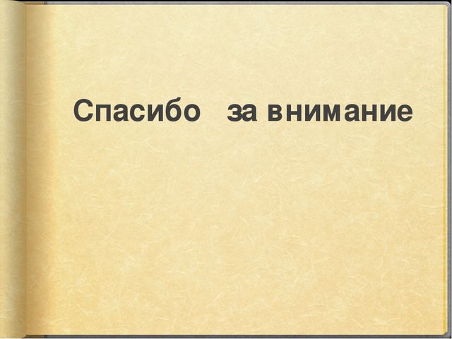 Презентация к занятию по окружающему миру на тему "Путешествие в Африку" (старшая и подготовительная группы)
