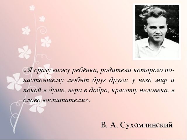 Семейное воспитание на примере произведения Льва Николаевича Толстого «Косточка»