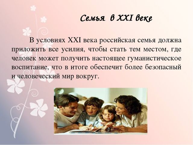Семейное воспитание на примере произведения Льва Николаевича Толстого «Косточка»