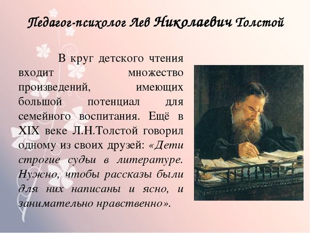 Какие произведения написаны л н толстым. Творчество л Толстого. Произведения Льва Толстого. Рассказы л н Толстого. Рассказ о творчестве л.н.Толстого.