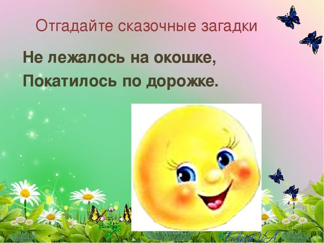 Проектная деятельность " Путешествие в страну русских народных сказок"