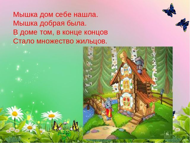 Проектная деятельность " Путешествие в страну русских народных сказок"