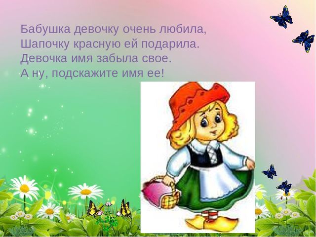 Проектная деятельность " Путешествие в страну русских народных сказок"