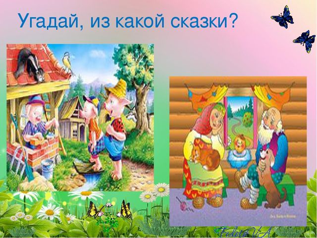 Проектная деятельность " Путешествие в страну русских народных сказок"