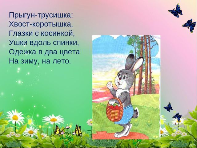 Проектная деятельность " Путешествие в страну русских народных сказок"