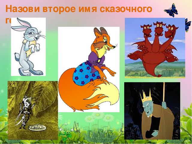 Проектная деятельность " Путешествие в страну русских народных сказок"