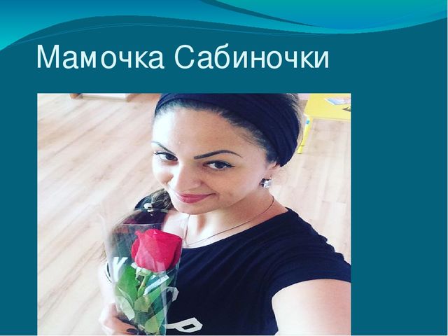 Презентация о маме вторая младшая группа " Любимая мамочка."