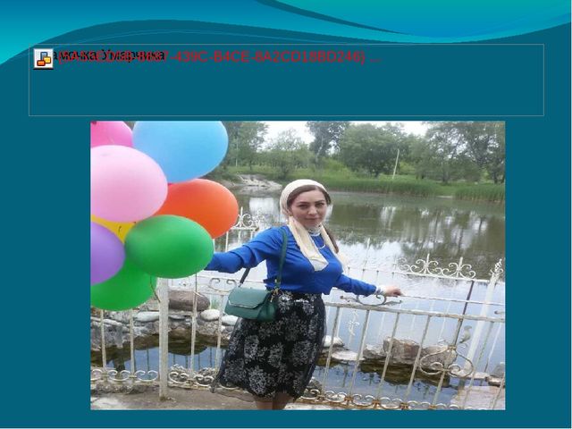 Презентация о маме вторая младшая группа " Любимая мамочка."