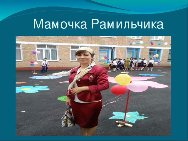 Презентация о маме вторая младшая группа " Любимая мамочка."