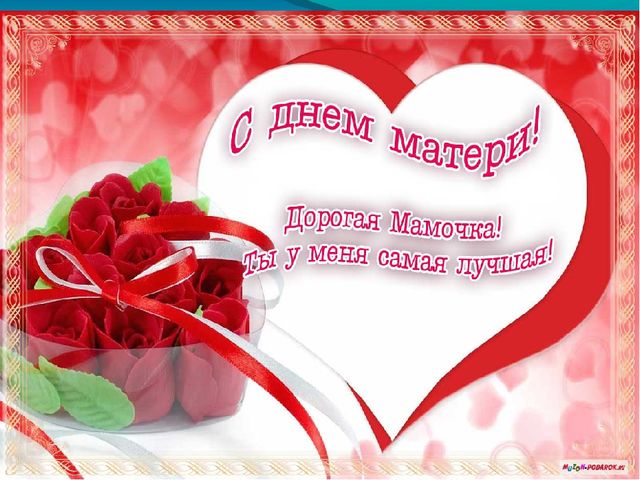 Презентация о маме вторая младшая группа " Любимая мамочка."