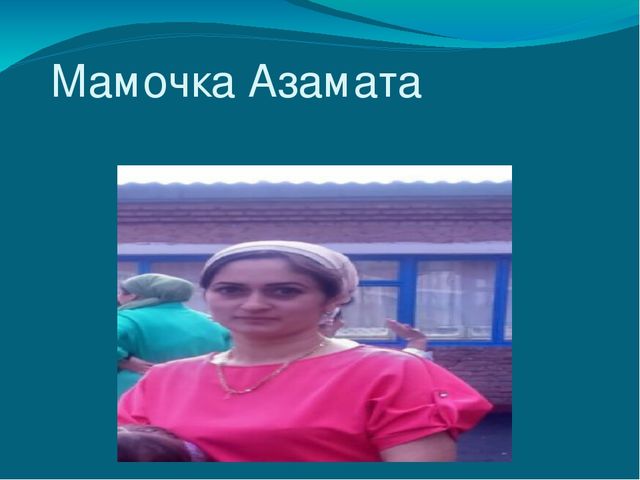 Презентация о маме вторая младшая группа " Любимая мамочка."