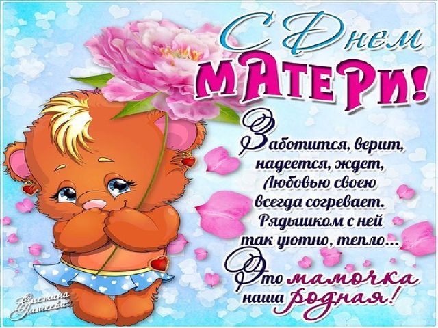 Презентация о маме вторая младшая группа " Любимая мамочка."