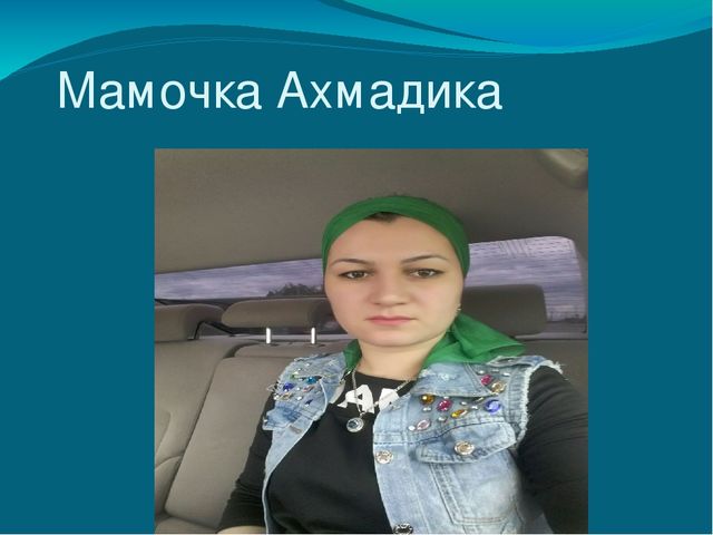Презентация о маме вторая младшая группа " Любимая мамочка."