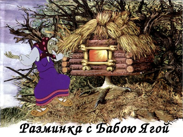 Путешествие в страну сказок