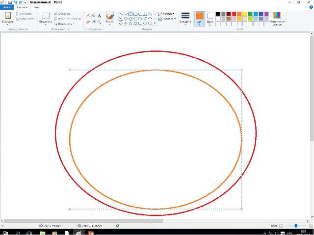 Графический редактор Paint. Рисуем радугу