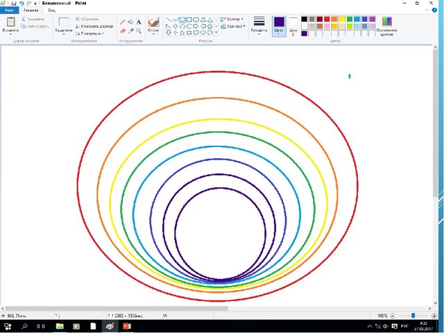 Графический редактор Paint. Рисуем радугу