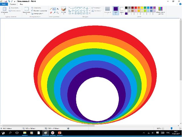 Графический редактор Paint. Рисуем радугу