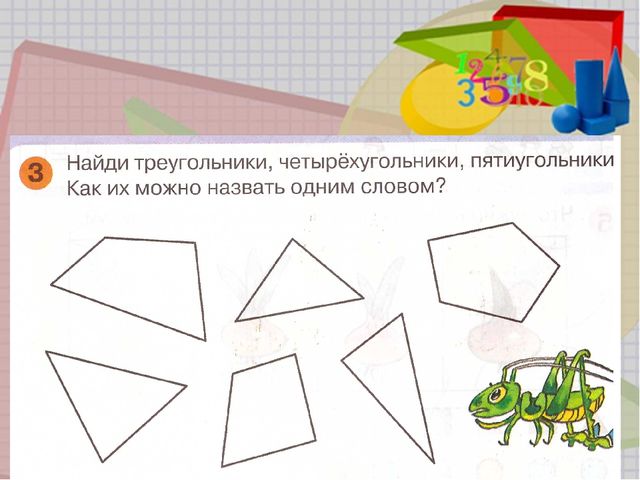 Презентация по математике в старшей группе «Ломаная линия. Многоугольник» Л.Г.Петерсон. Раз-ступенька, два-ступенька