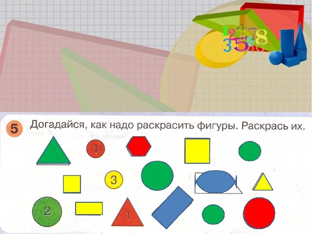 Презентация по математике в старшей группе «Ломаная линия. Многоугольник» Л.Г.Петерсон. Раз-ступенька, два-ступенька