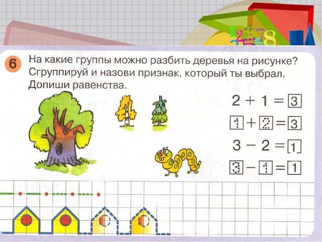 Презентация по математике в старшей группе «Ломаная линия. Многоугольник» Л.Г.Петерсон. Раз-ступенька, два-ступенька