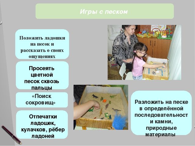 Презентация "Роль природных модулей полисенсорного сада в развитии речевой культуры ребенка