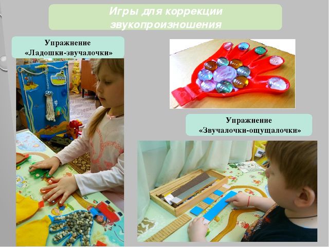 Презентация "Роль природных модулей полисенсорного сада в развитии речевой культуры ребенка