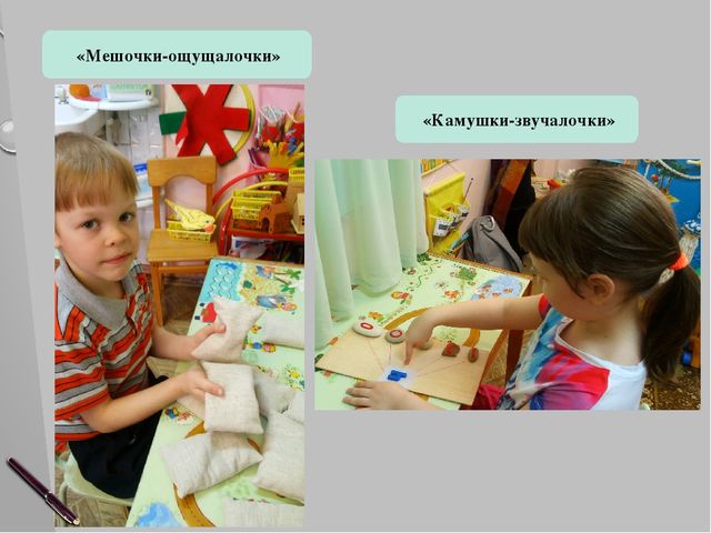 Презентация "Роль природных модулей полисенсорного сада в развитии речевой культуры ребенка