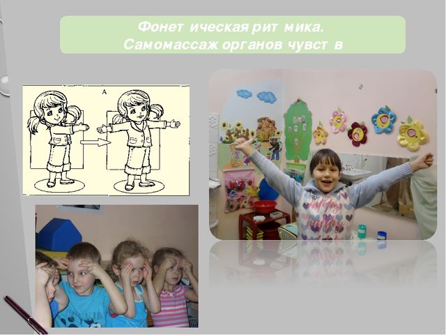 Презентация "Роль природных модулей полисенсорного сада в развитии речевой культуры ребенка