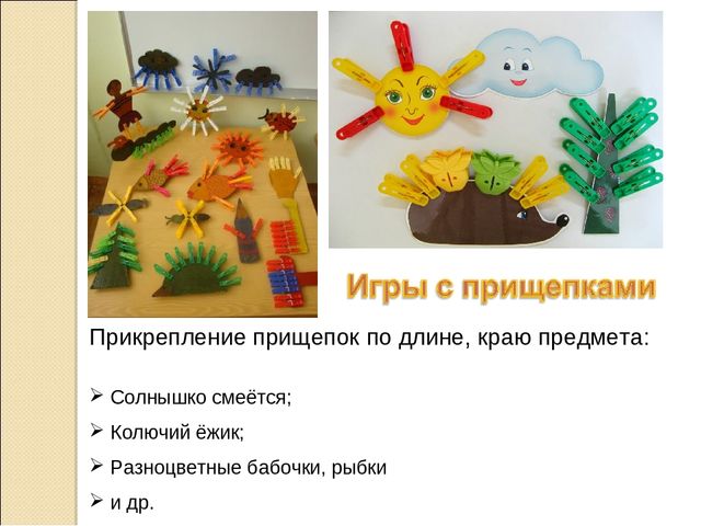 Презентация "Игры и упражнения на развитие мелкой моторики дошкольников"