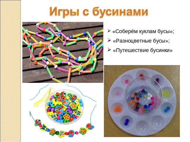 Презентация "Игры и упражнения на развитие мелкой моторики дошкольников"