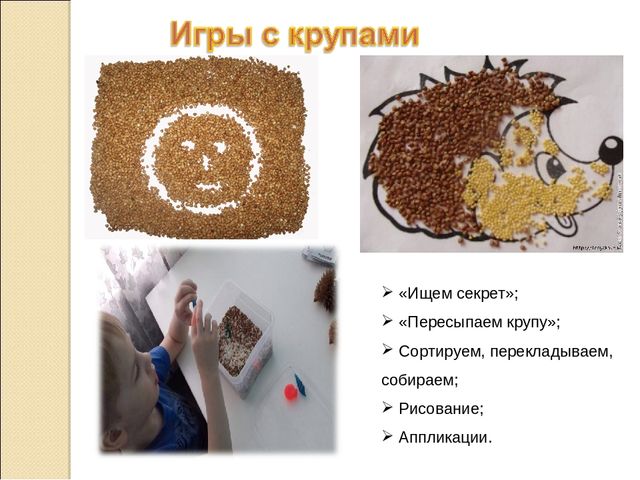 Презентация "Игры и упражнения на развитие мелкой моторики дошкольников"