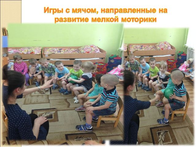 Презентация "Игры и упражнения на развитие мелкой моторики дошкольников"