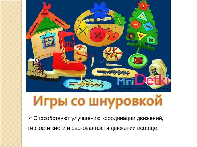 Презентация "Игры и упражнения на развитие мелкой моторики дошкольников"