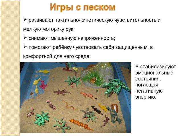 Презентация "Игры и упражнения на развитие мелкой моторики дошкольников"