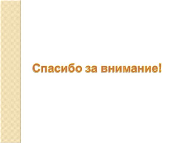 Презентация "Игры и упражнения на развитие мелкой моторики дошкольников"