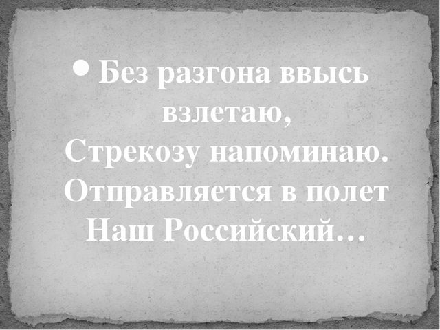 23 февраля (Загадки о военной технике)
