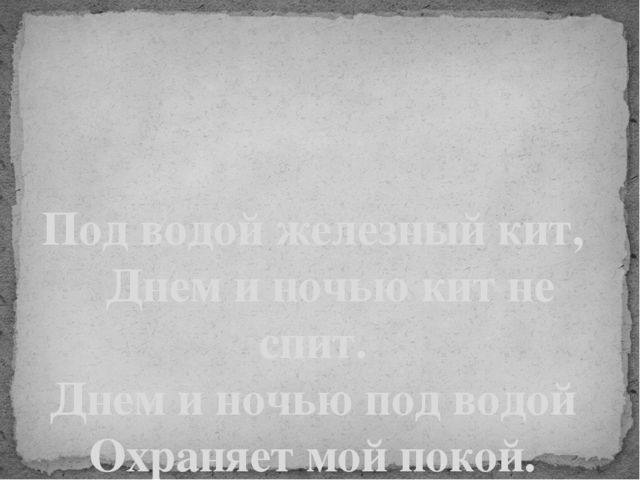 23 февраля (Загадки о военной технике)