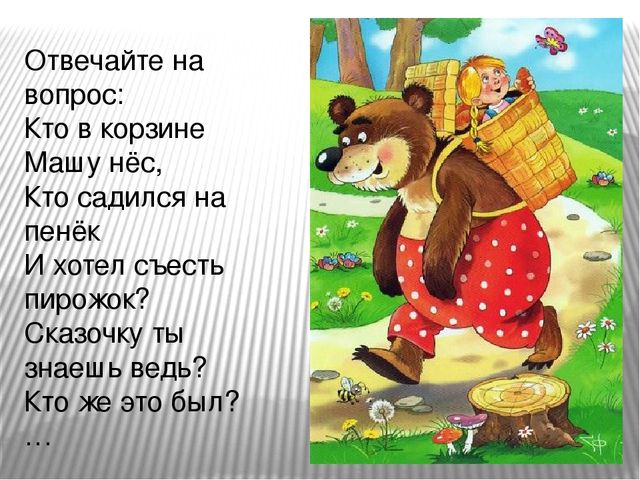Презентация " Путешествие в сказочный лес" (загадки о сказках)