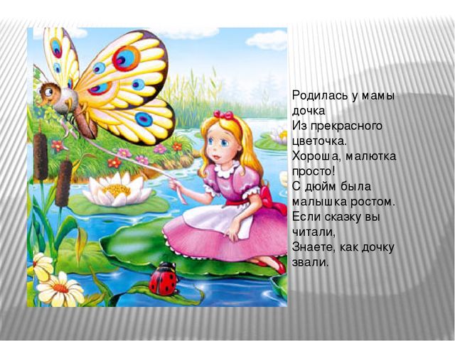 Презентация " Путешествие в сказочный лес" (загадки о сказках)