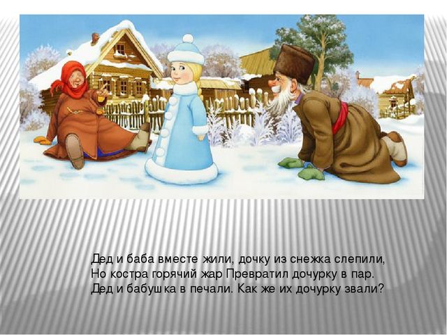 Презентация " Путешествие в сказочный лес" (загадки о сказках)